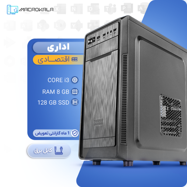 کیس اداری اقتصادی