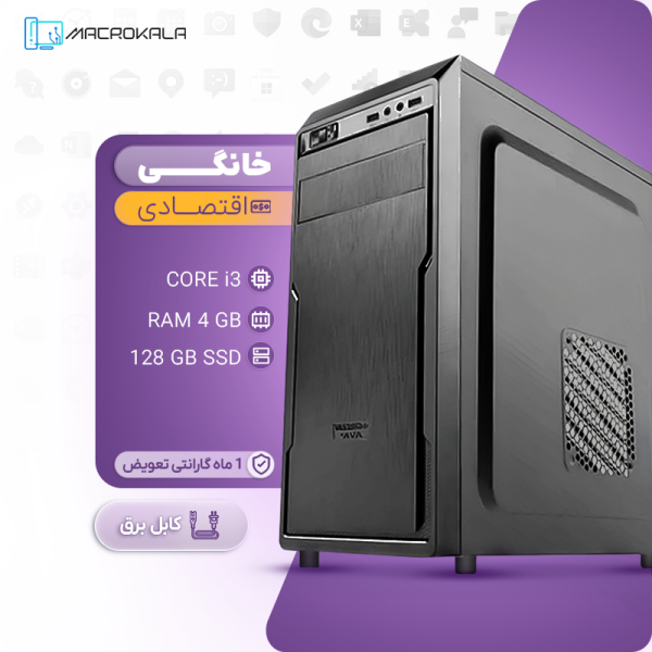 کیس خانگی اقتصادی