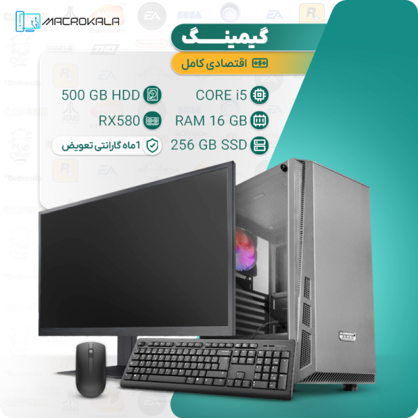 کامپیوتر کامل اقتصادی گیمینگ (همراه مانیتور، موس و کیبورد)