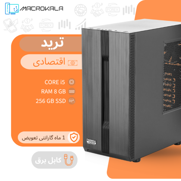 کیس ترید اقتصادی